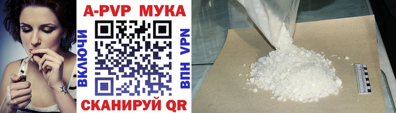 APVP Crystall  Новая Ляля 