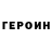 Метадон белоснежный Martin Maminov