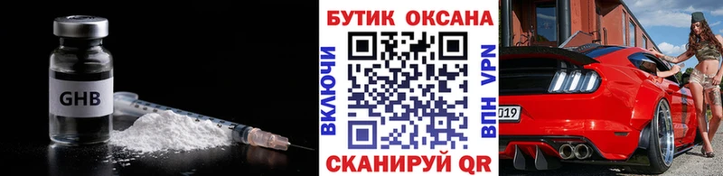 купить наркотик  Новая Ляля  Бутират оксибутират 