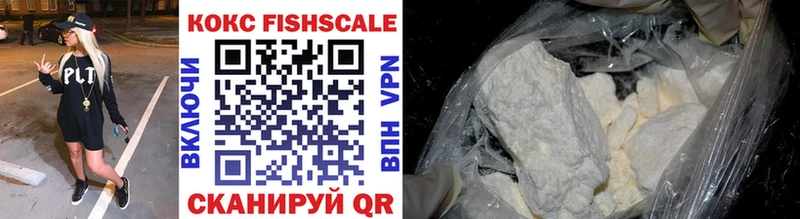 COCAIN FishScale  блэк спрут ссылки  Новая Ляля 