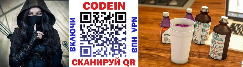 Codein напиток Lean (лин)  продажа наркотиков  Новая Ляля 