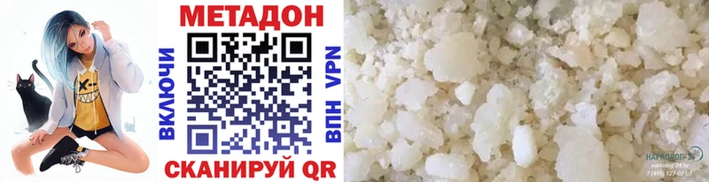МЕТАДОН кристалл  наркотики  Новая Ляля 